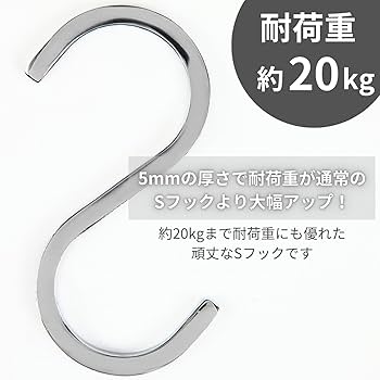 美品　ナンバーナイン　備品　S字フック　シルバー 一本 美品 ナンバーナイン 備品 S字フック シルバー 一本